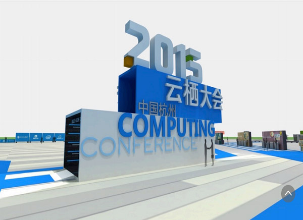 云栖大会活动策划-美湖活动策划公司